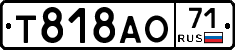 Т818АО71 - 