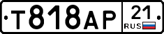 Т818АР21 - 