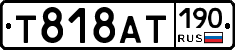 Т818АТ190 - 