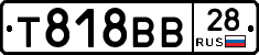 Т818ВВ28 - 