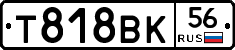 Т818ВК56 - 