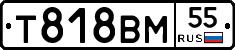Т818ВМ55 - 