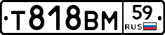 Т818ВМ59 - 
