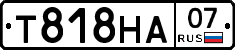 Т818НА07 - 