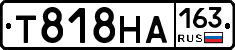 Т818НА163 - 