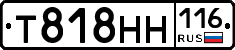 Т818НН116 - 