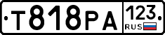 Т818РА123 - 