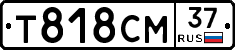 Т818СМ37 - 