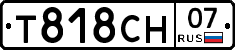 Т818СН07 - 