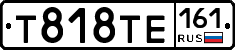 Т818ТЕ161 - 