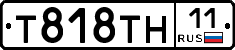 Т818ТН11 - 