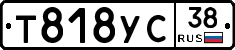 Т818УС38 - 