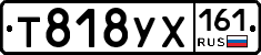 Т818УХ161 - 