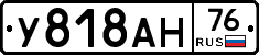 У818АН76 - 