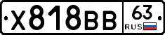 Х818ВВ63 - 