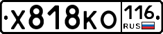 Х818КО116 - 