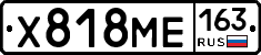 Х818МЕ163 - 