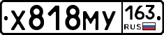 Х818МУ163 - 