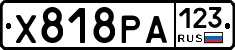 Х818РА123 - 