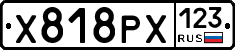Х818РХ123 - 