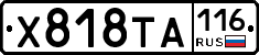 Х818ТА116 - 