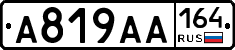 А819АА164 - 