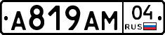 А819АМ04 - 