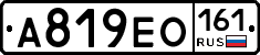 А819ЕО161 - 