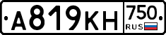А819КН750 - 