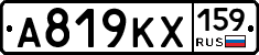 А819КХ159 - 