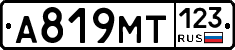 А819МТ123 - 