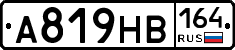 А819НВ164 - 