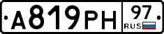 А819РН97 - 