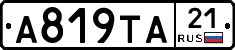 А819ТА21 - 