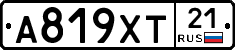 А819ХТ21 - 