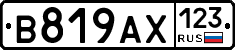 В819АХ123 - 