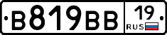 В819ВВ19 - 