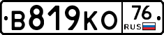 В819КО76 - 