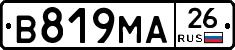 В819МА26 - 