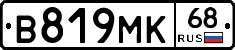 В819МК68 - 