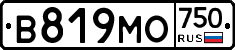 В819МО750 - 