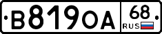 В819ОА68 - 