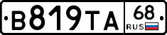 В819ТА68 - 