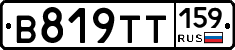 В819ТТ159 - 