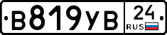 В819УВ24 - 