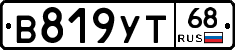 В819УТ68 - 