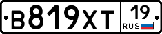 В819ХТ19 - 