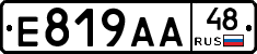 Е819АА48 - 