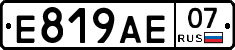 Е819АЕ07 - 