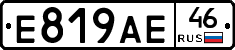 Е819АЕ46 - 